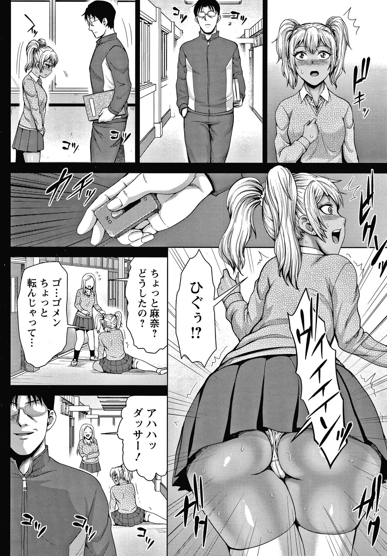 Page 84