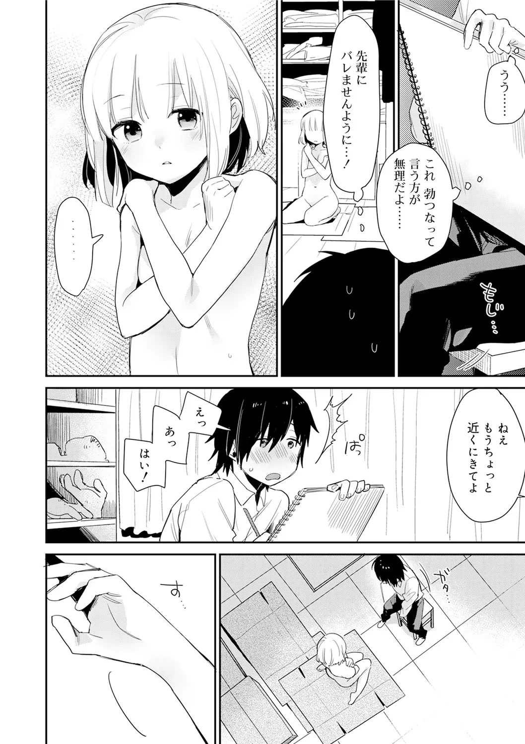 Page 103