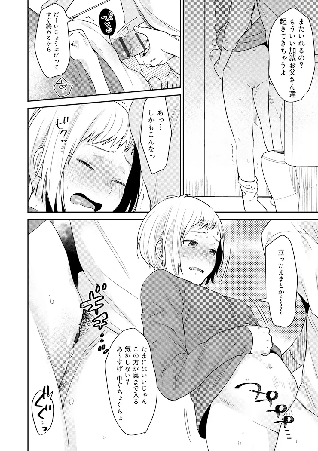Page 145