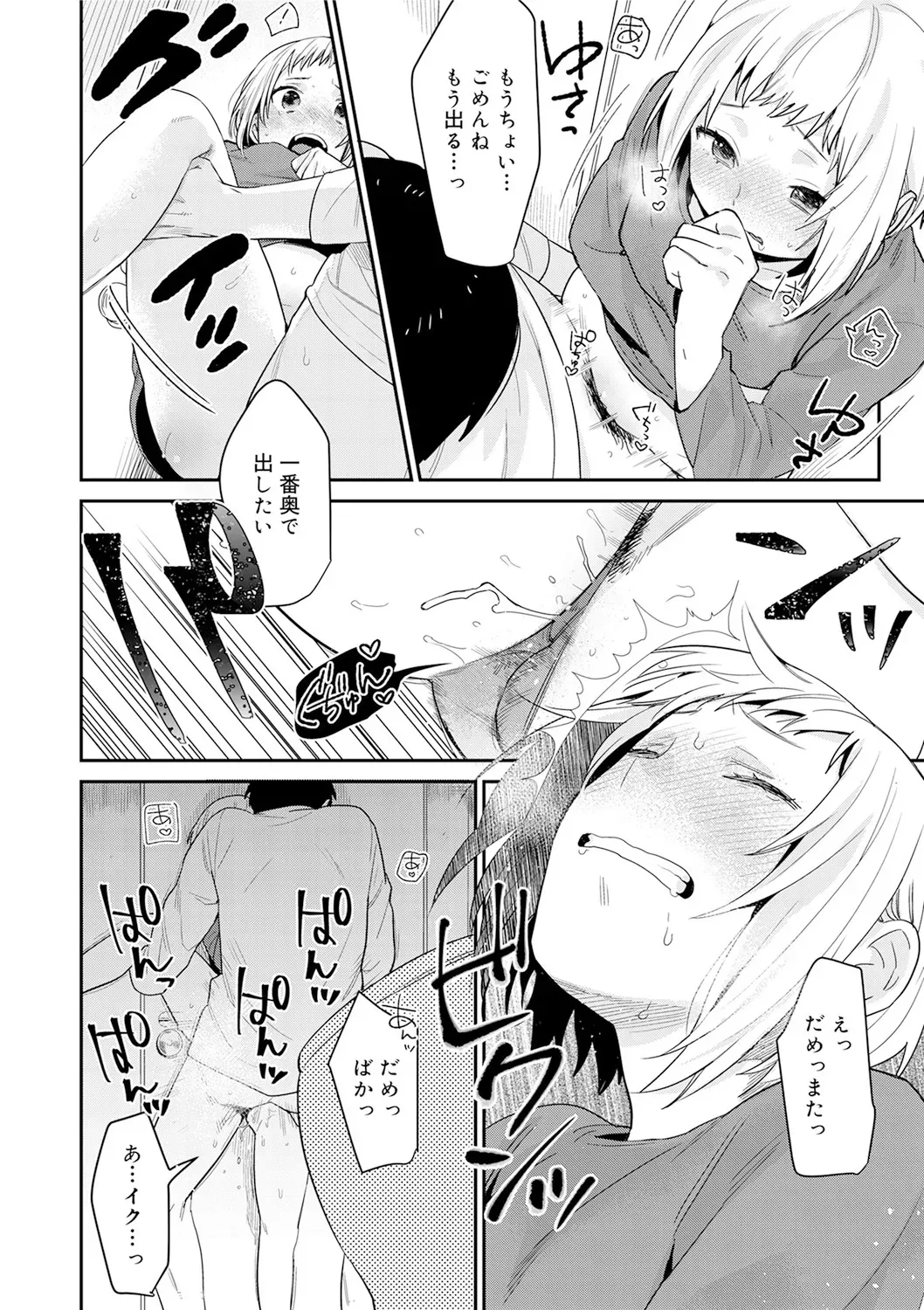 Page 147