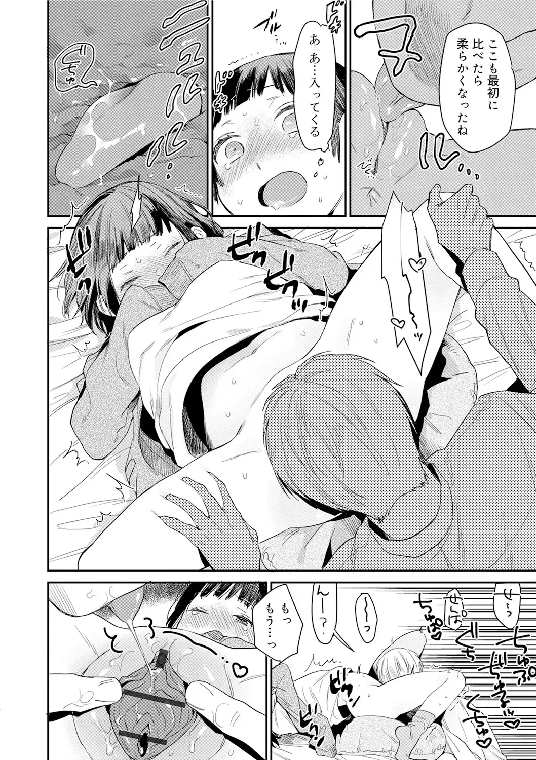 Page 159