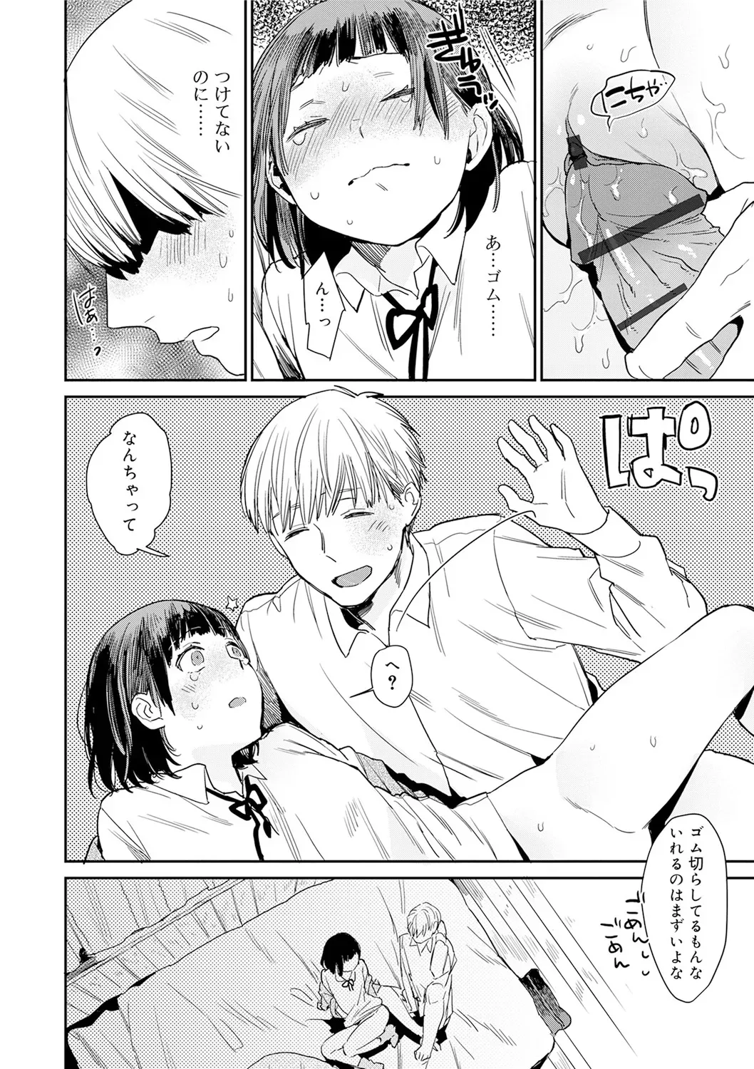 Page 163