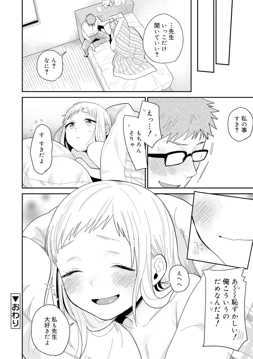 Page 197