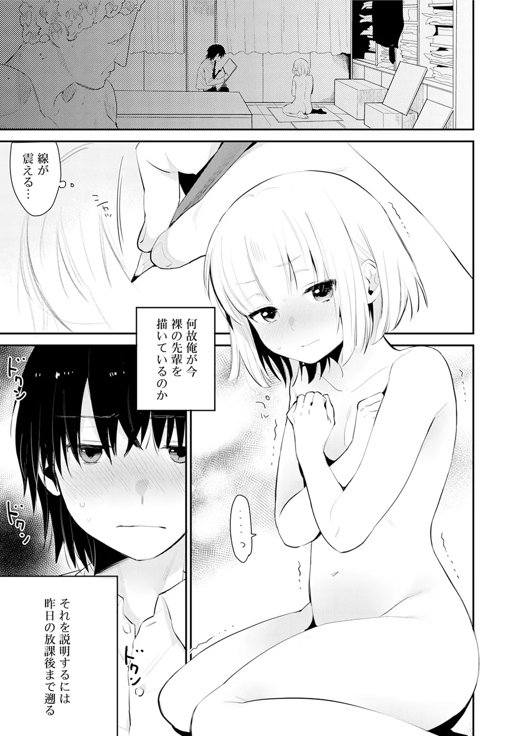 Page 94