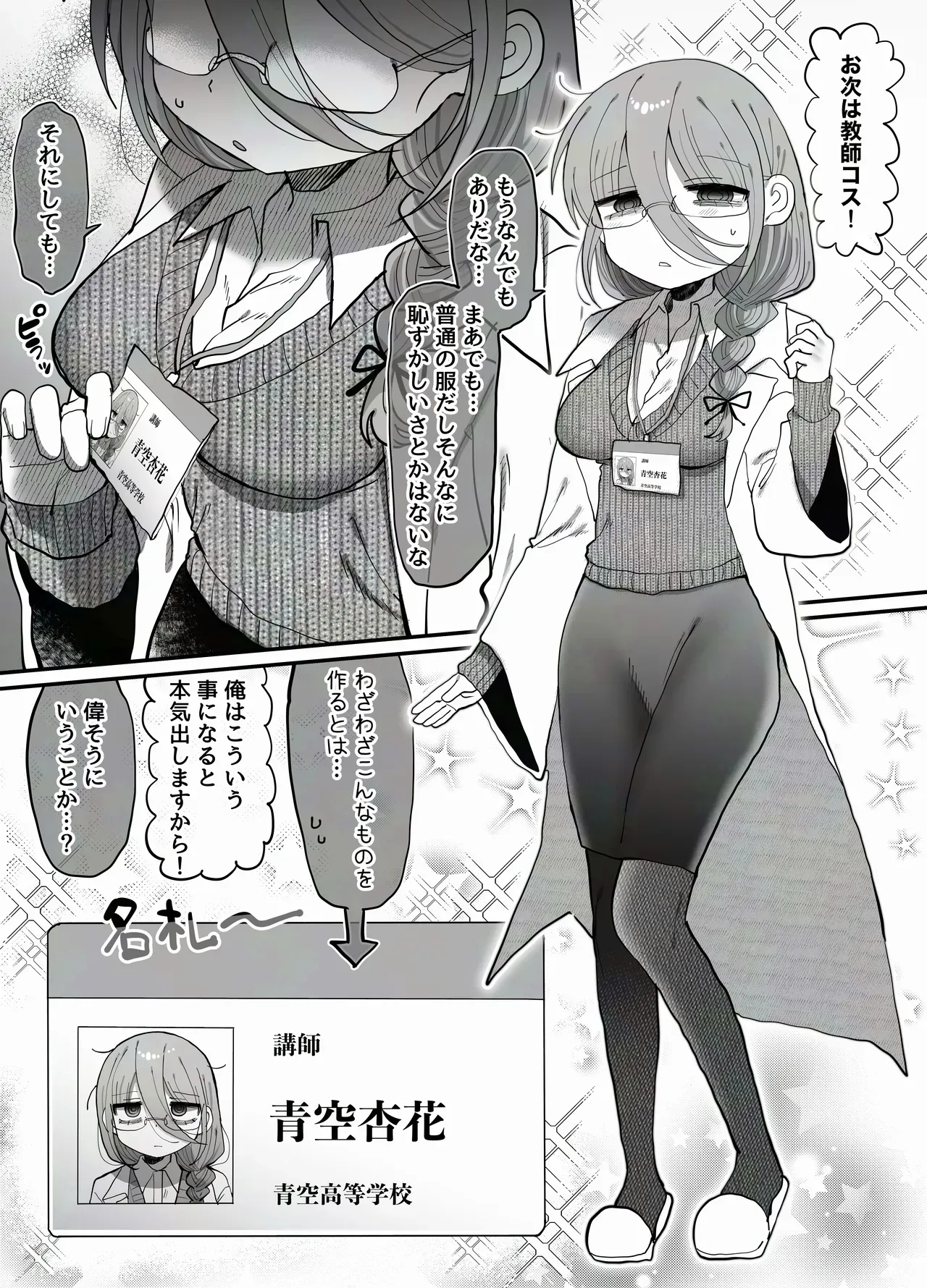 Page 52