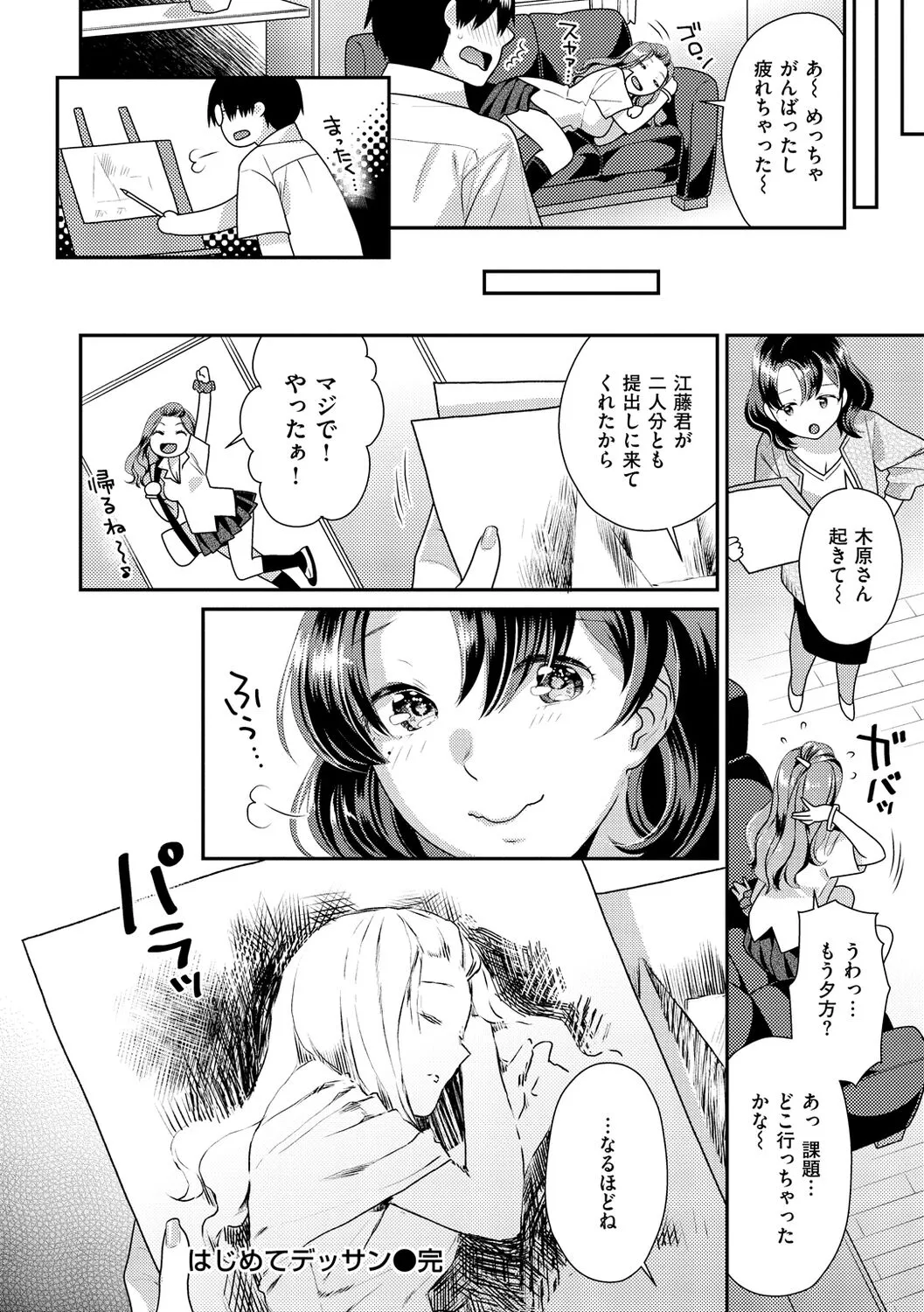 Page 147