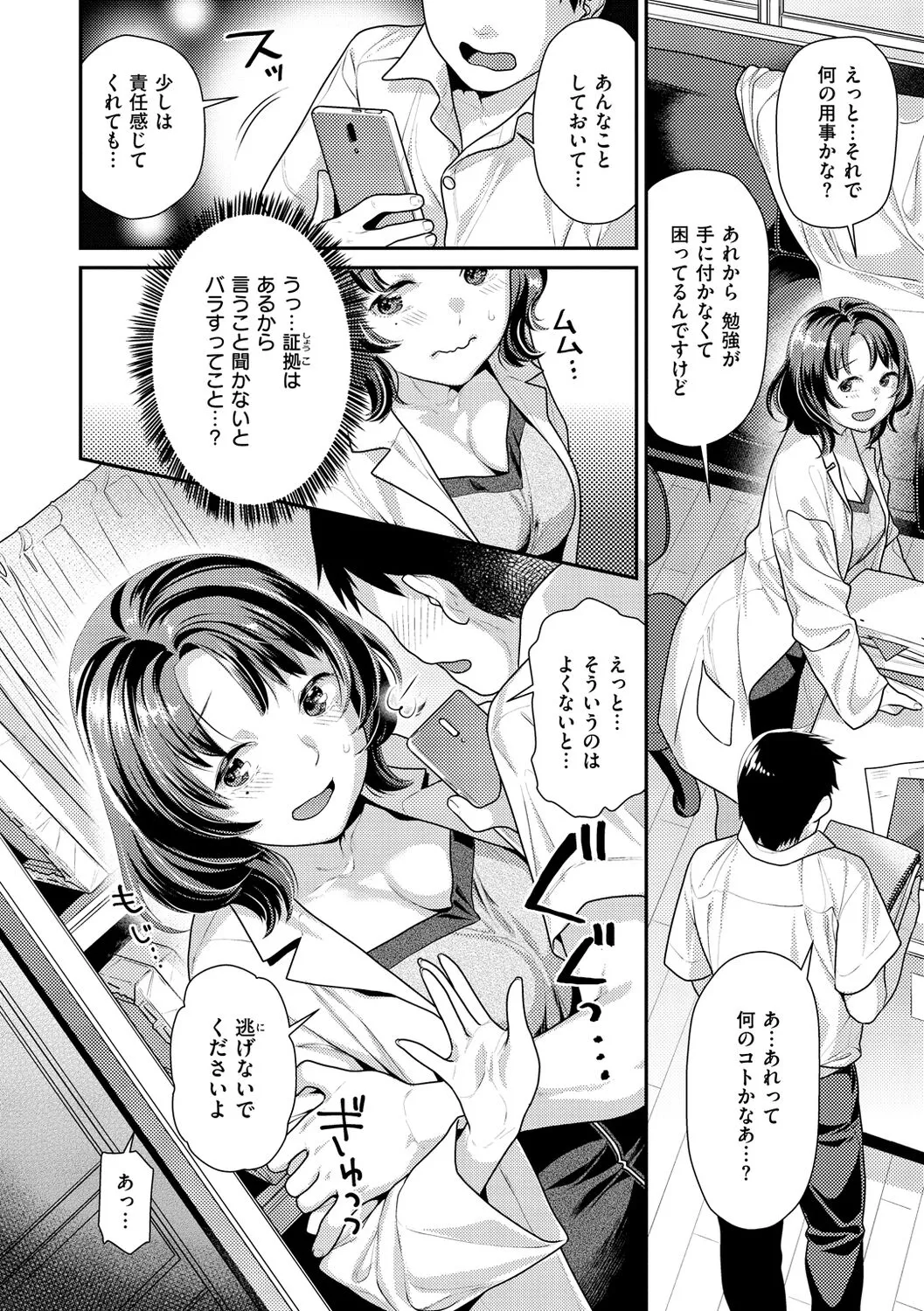 Page 149