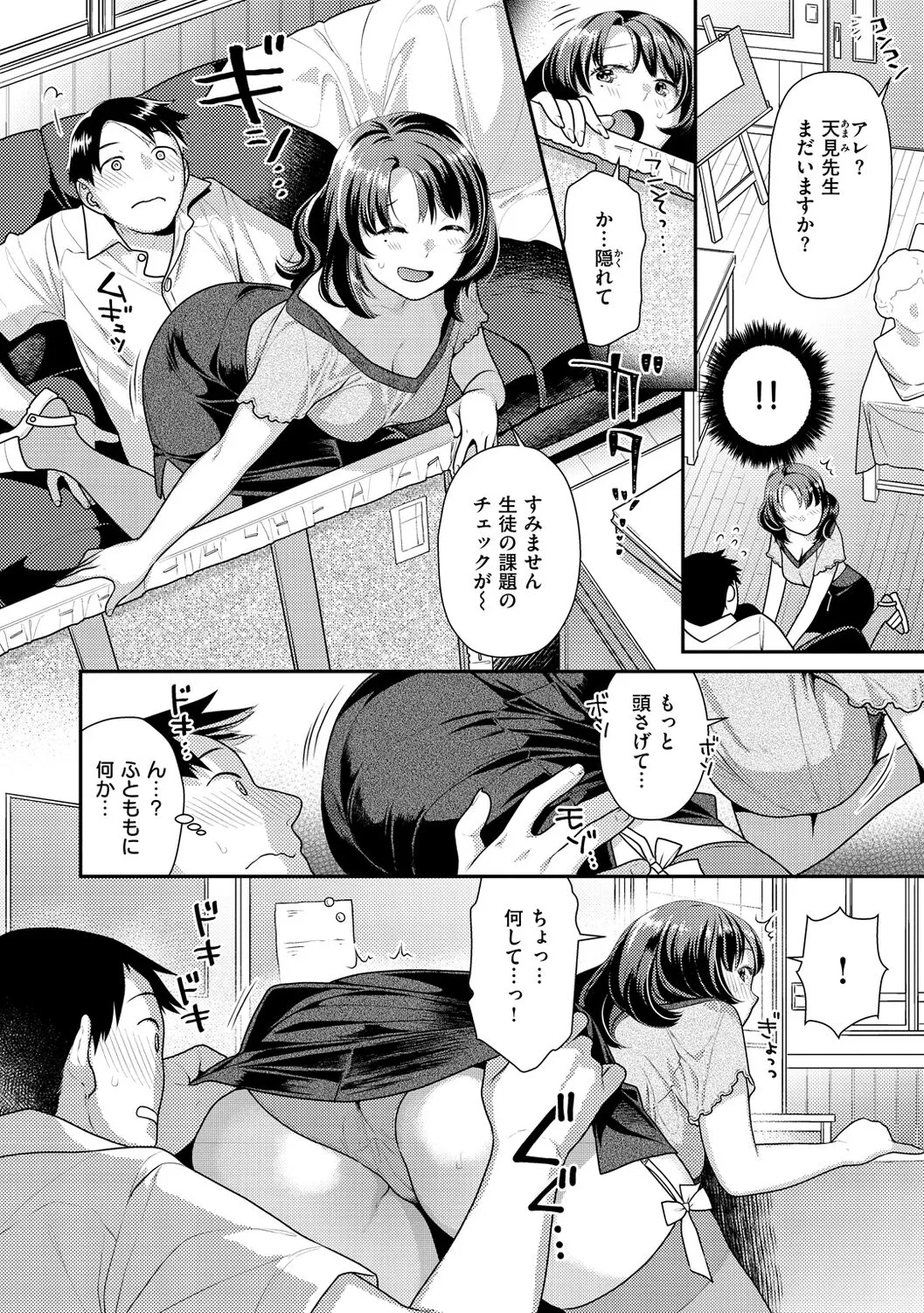 Page 151