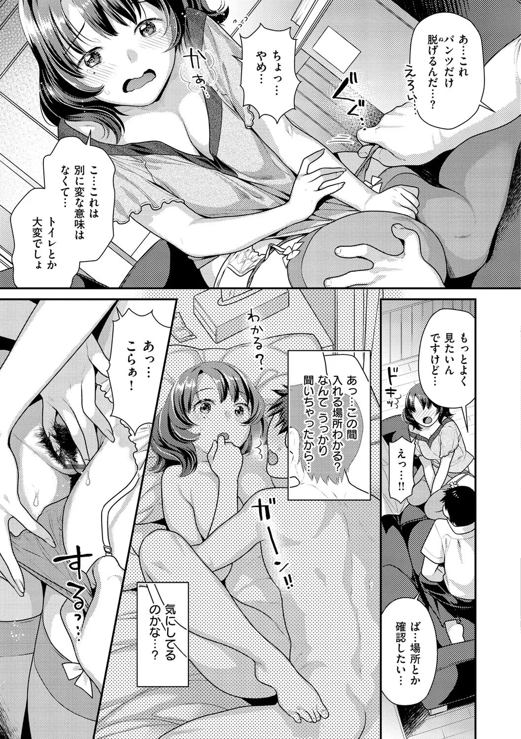 Page 154