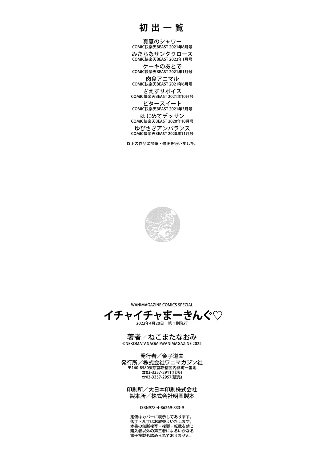 Page 169