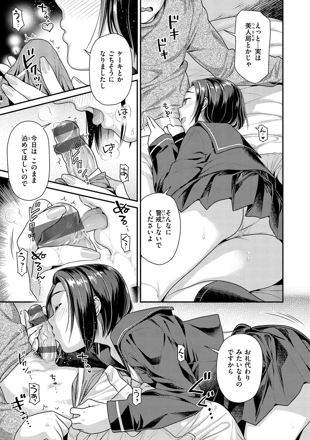 Page 50