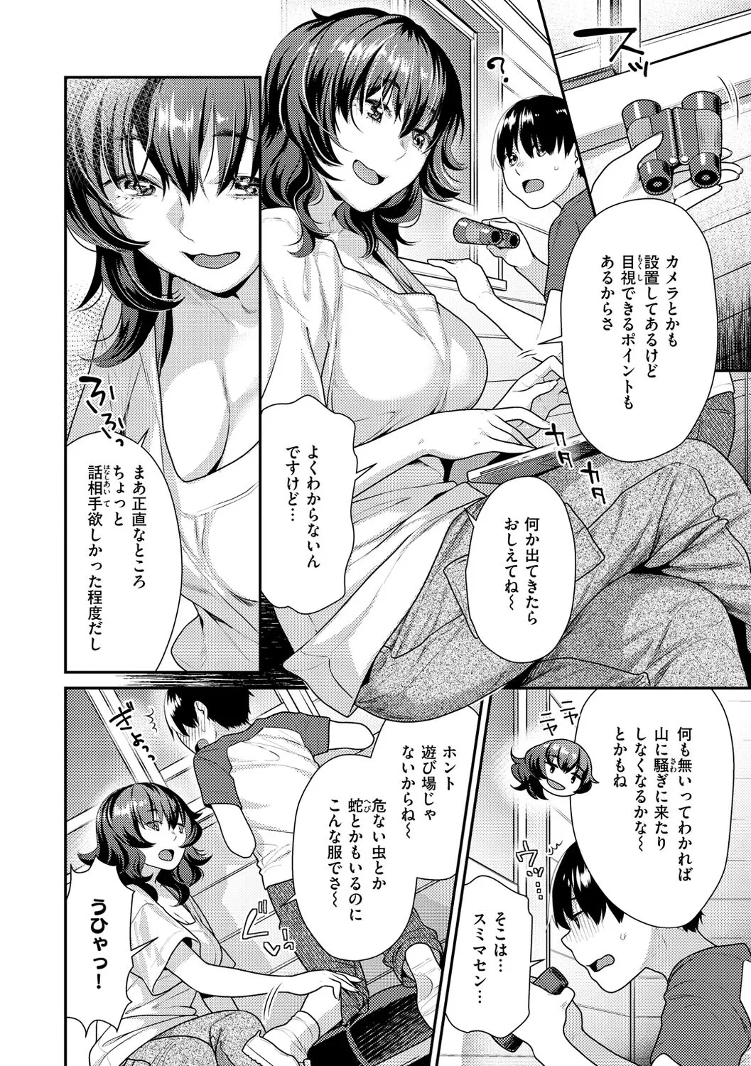 Page 67