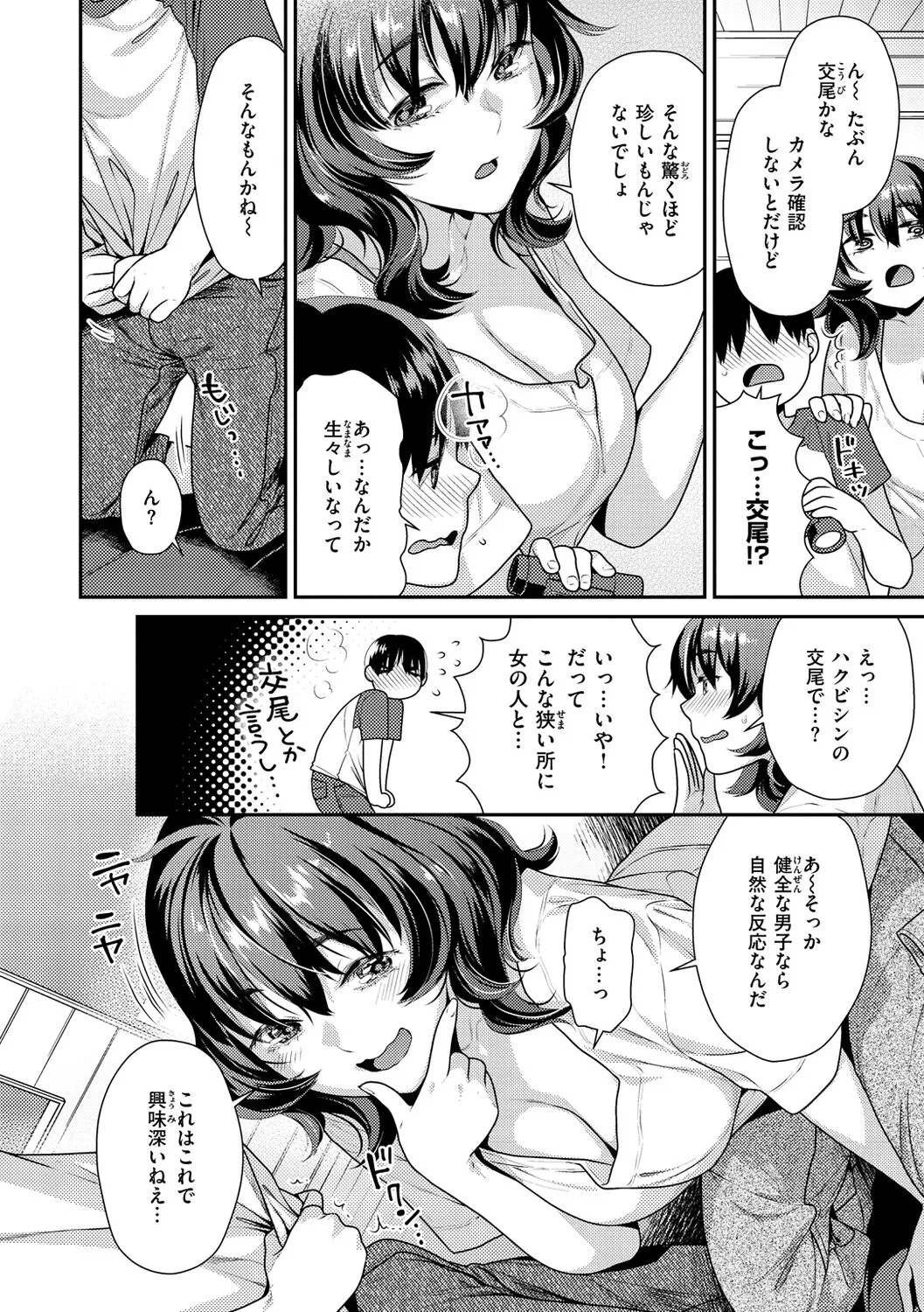 Page 69