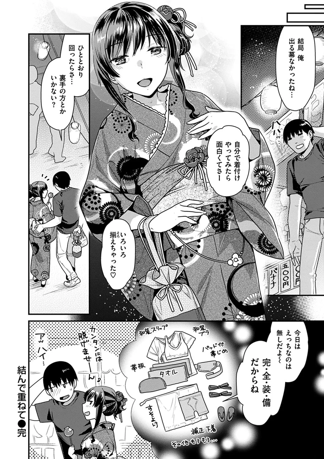 Page 174