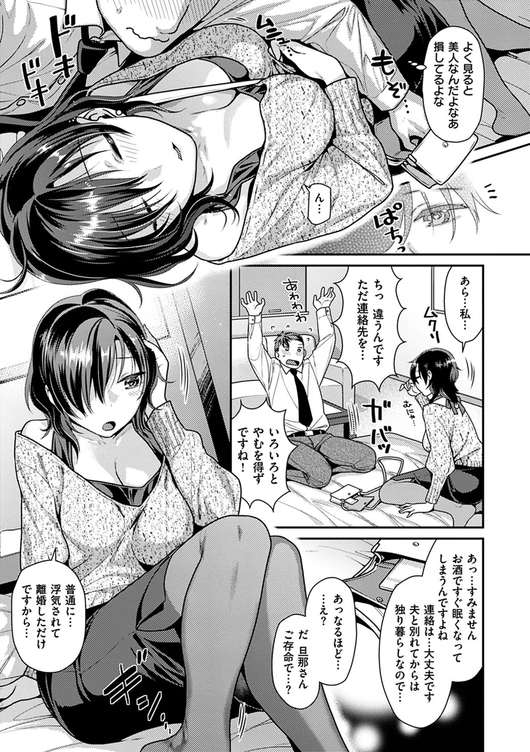 Page 49