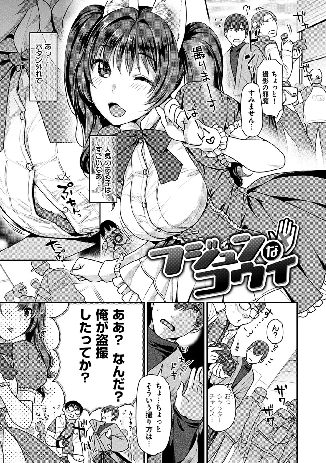 Page 85