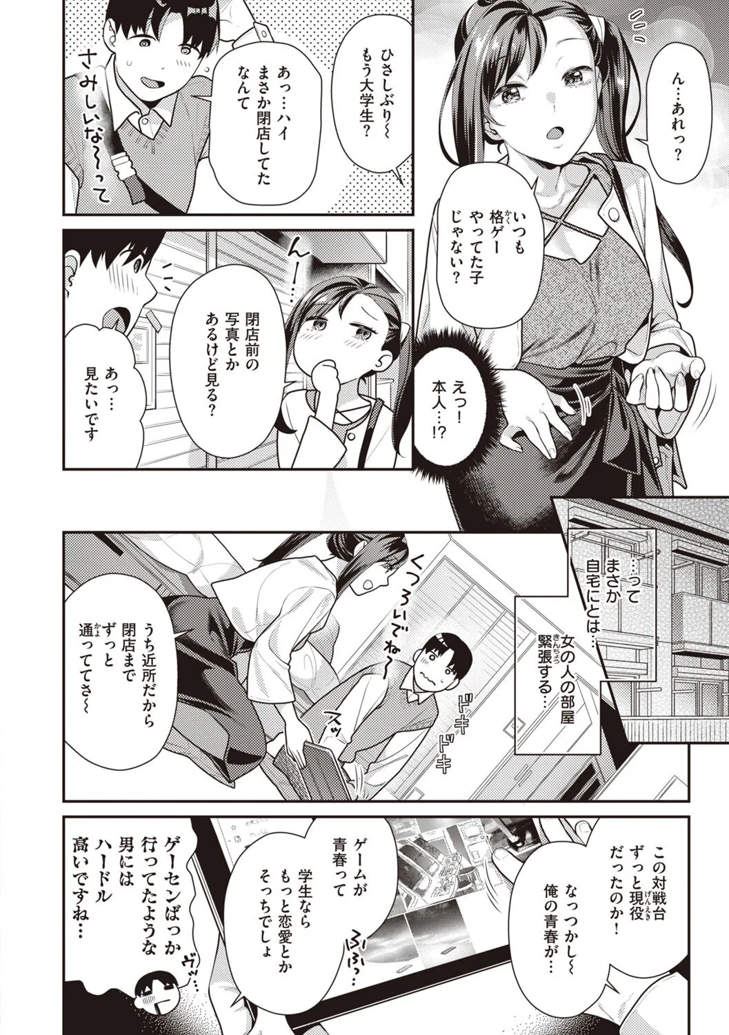 Page 117