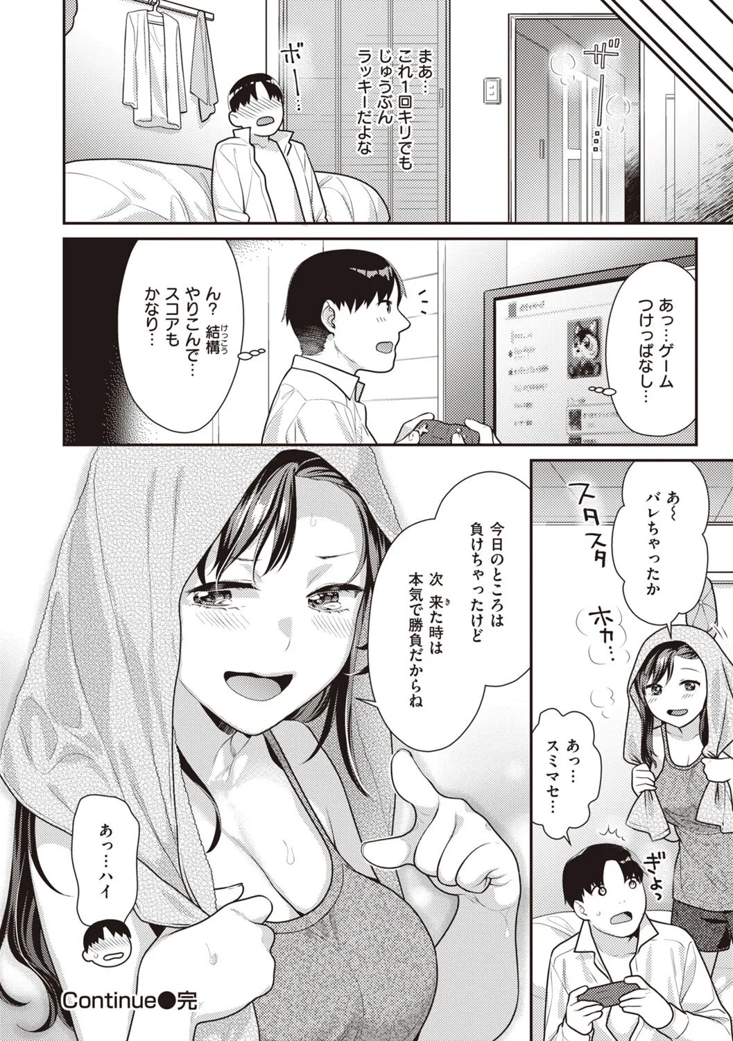Page 137