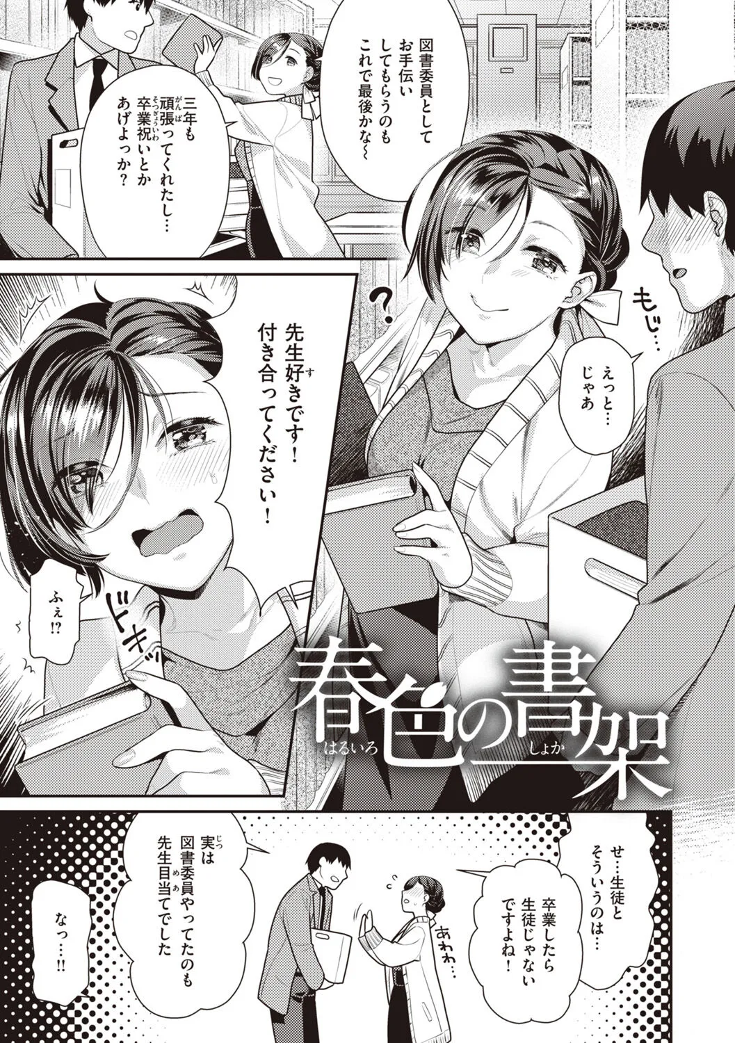 Page 138