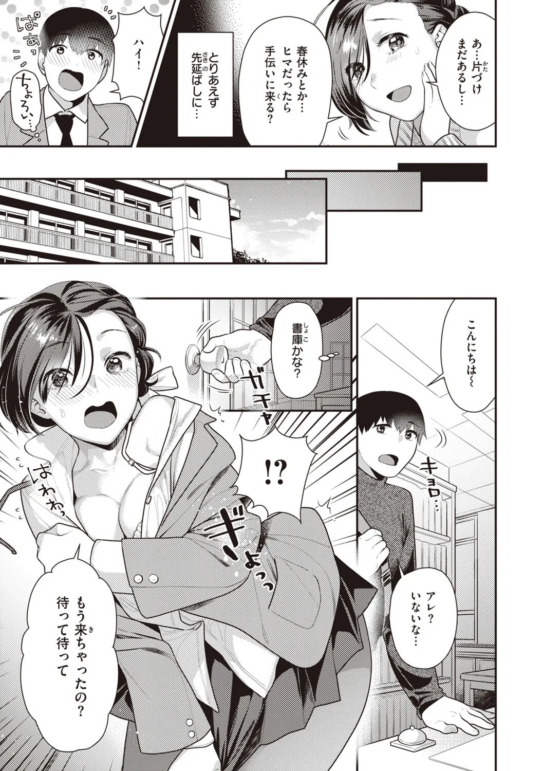 Page 140
