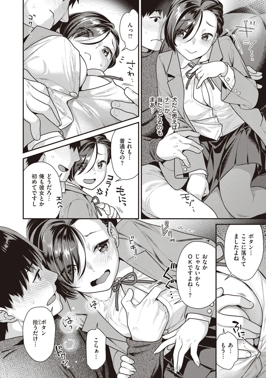 Page 145