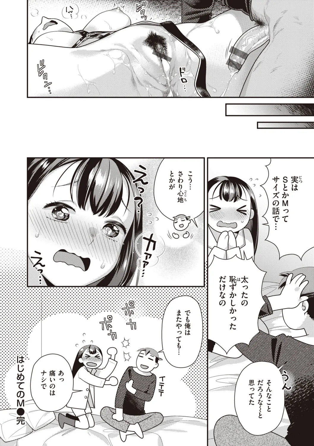 Page 67