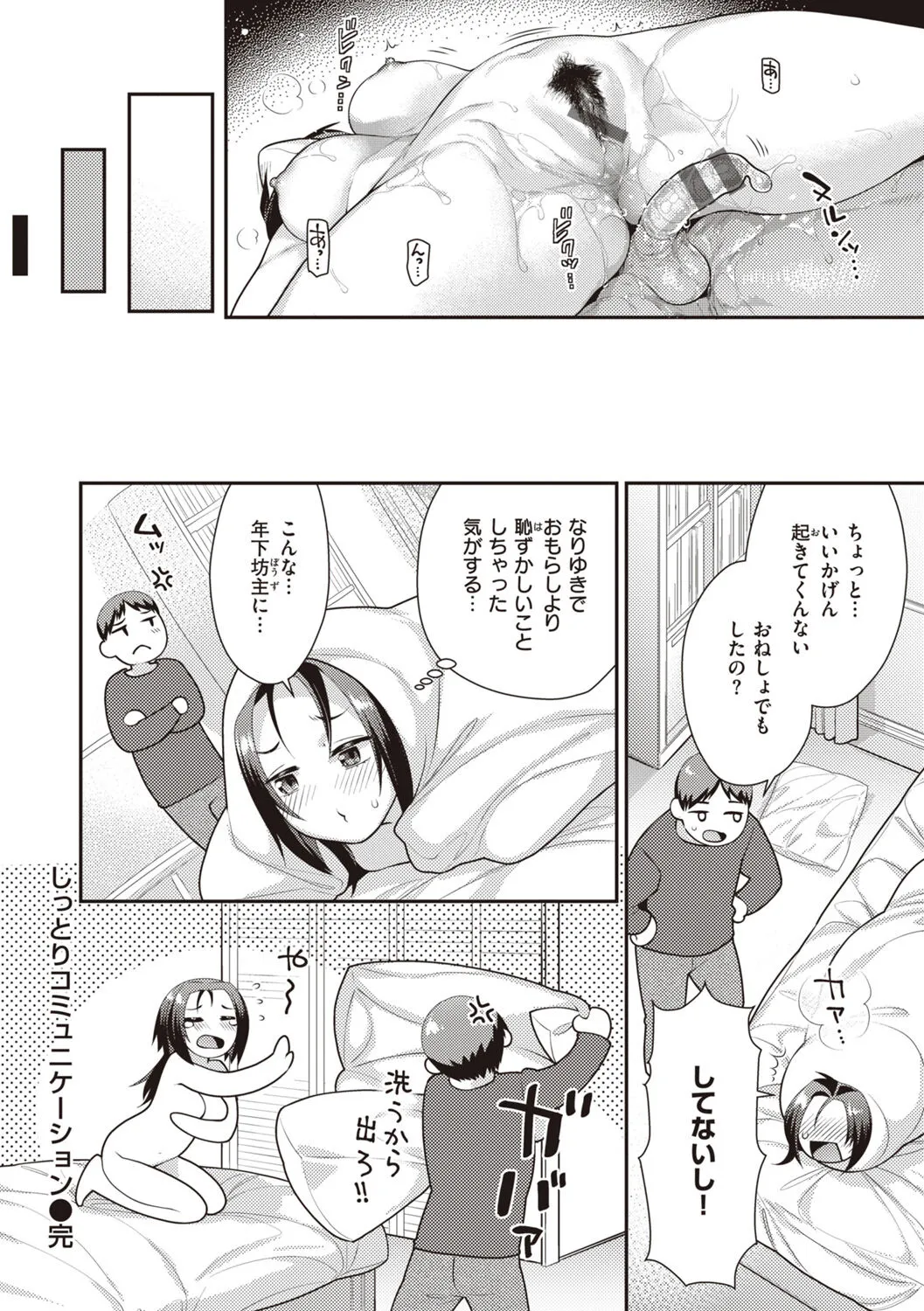 Page 91