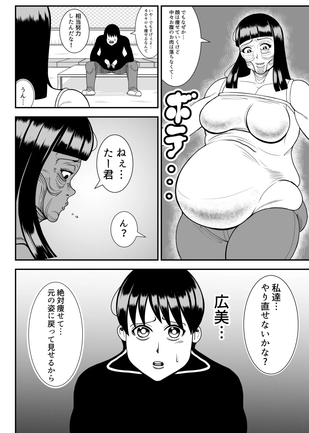 Page 51