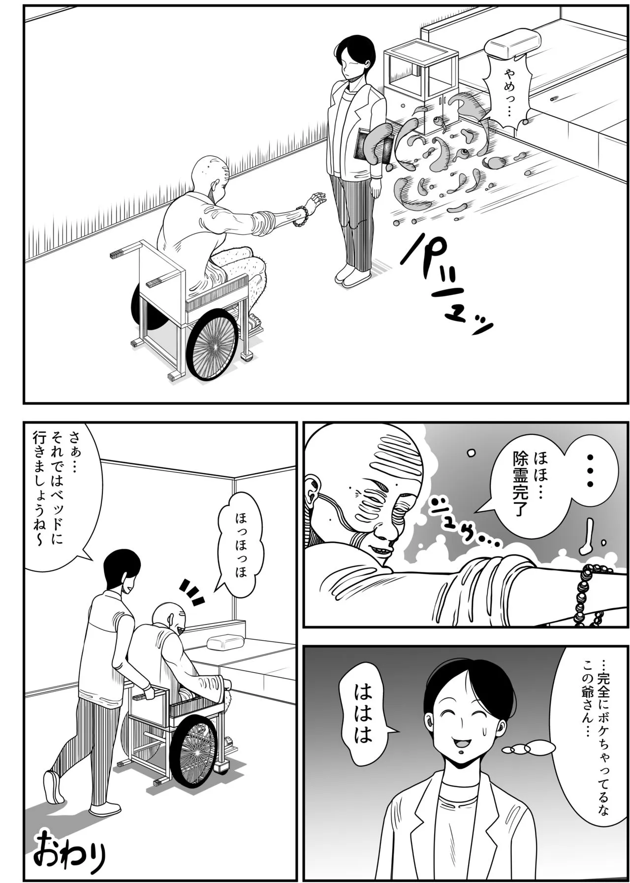 Page 77