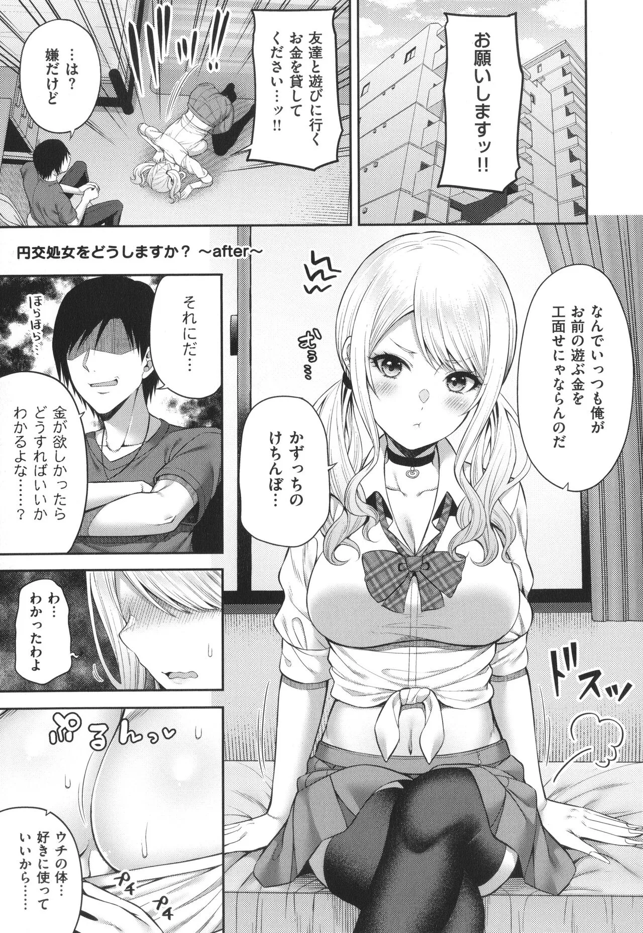 Page 103