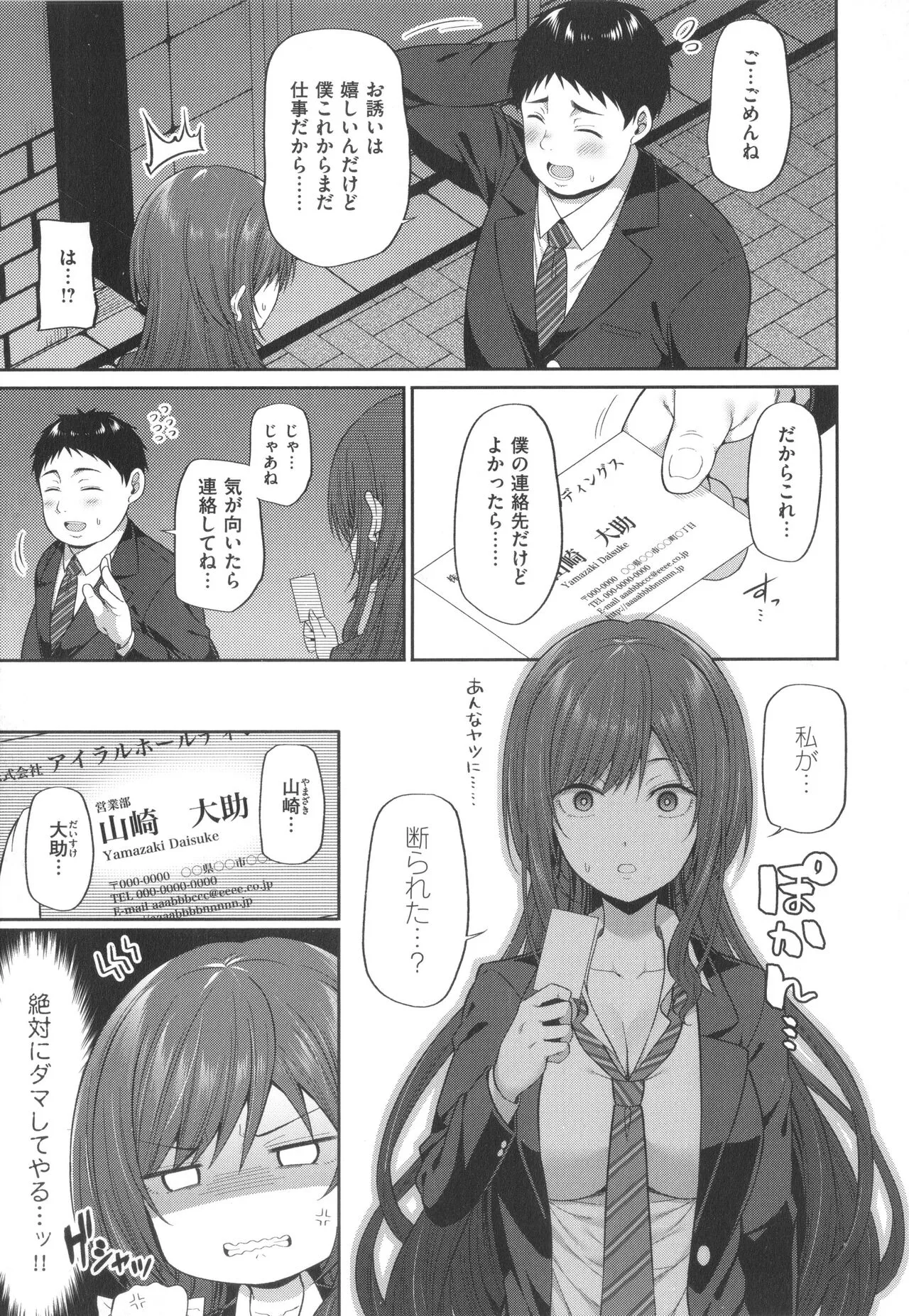 Page 111