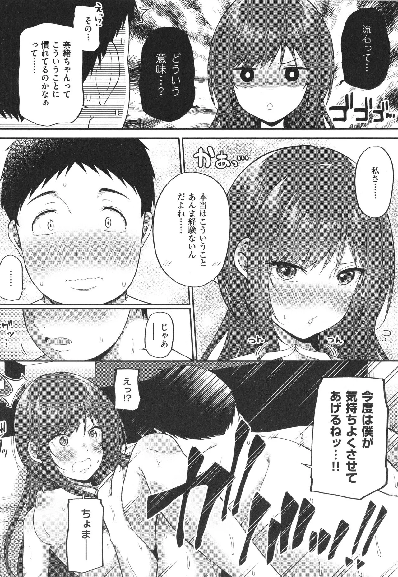 Page 122
