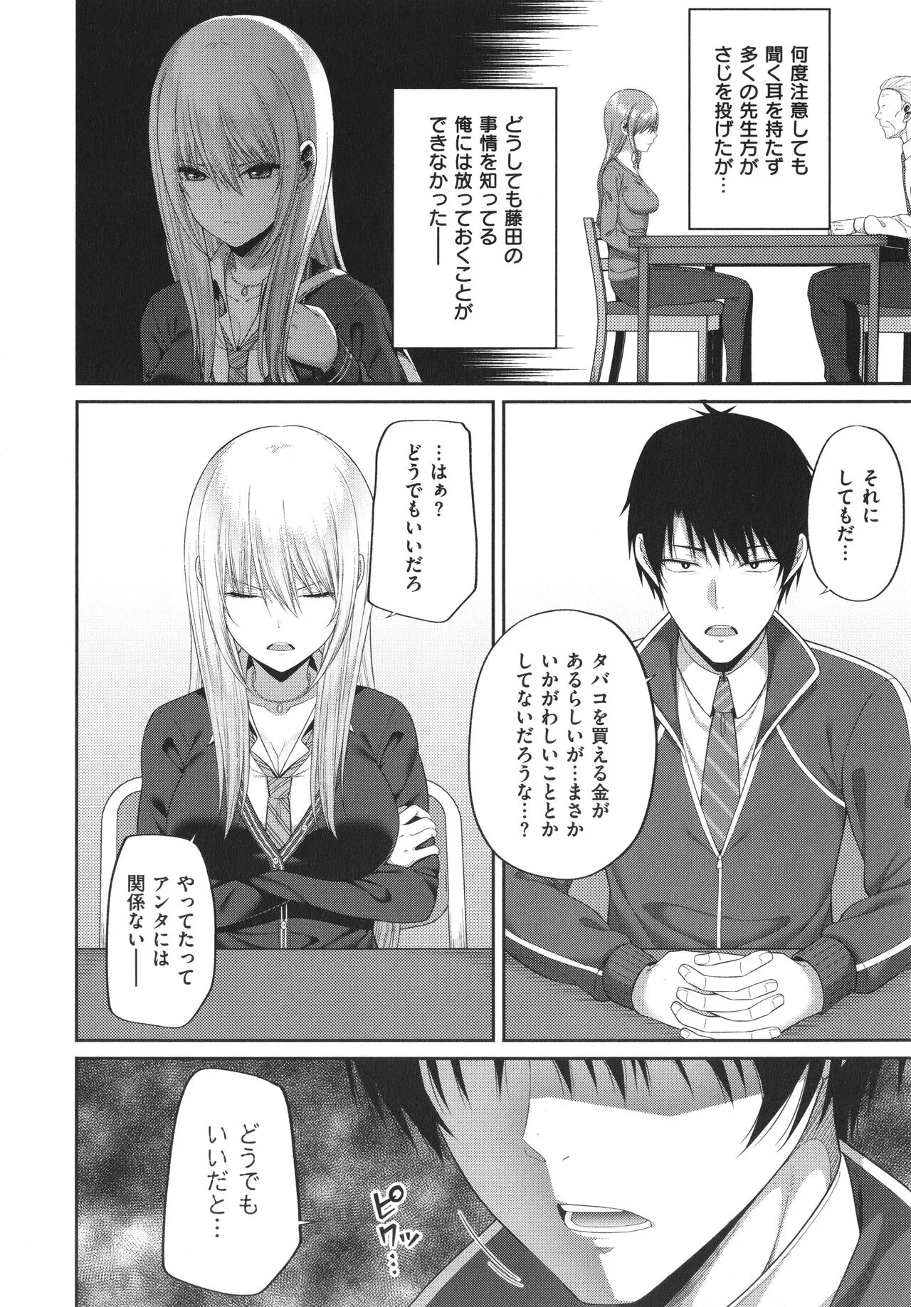 Page 142