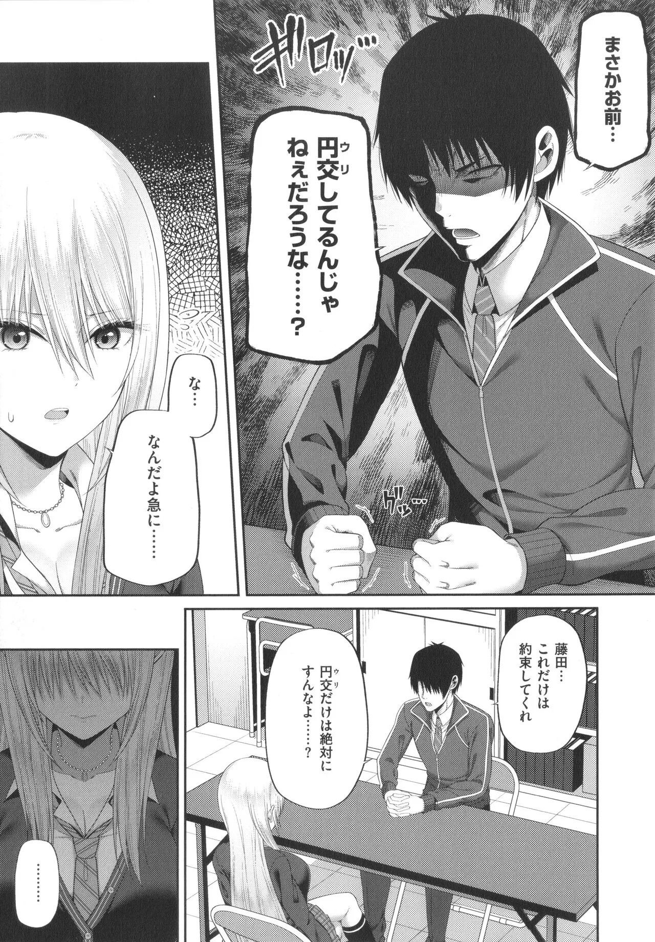 Page 143