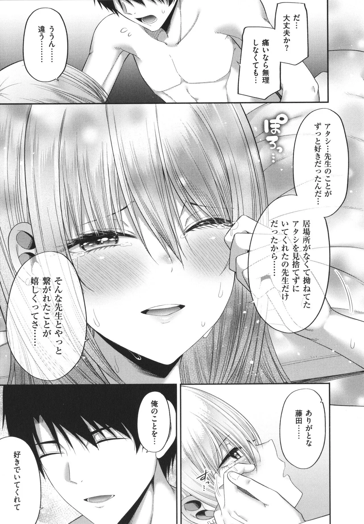 Page 163