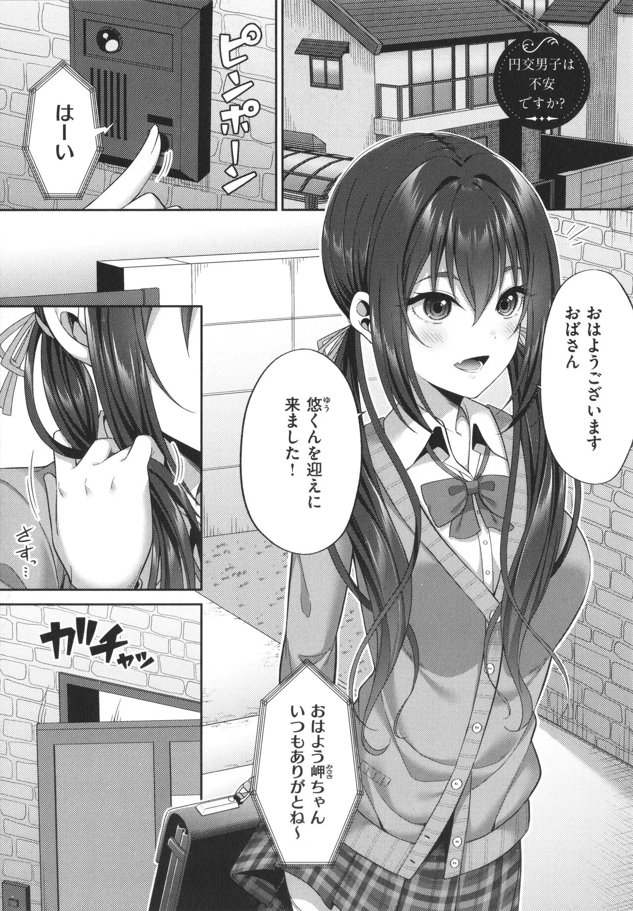 Page 171
