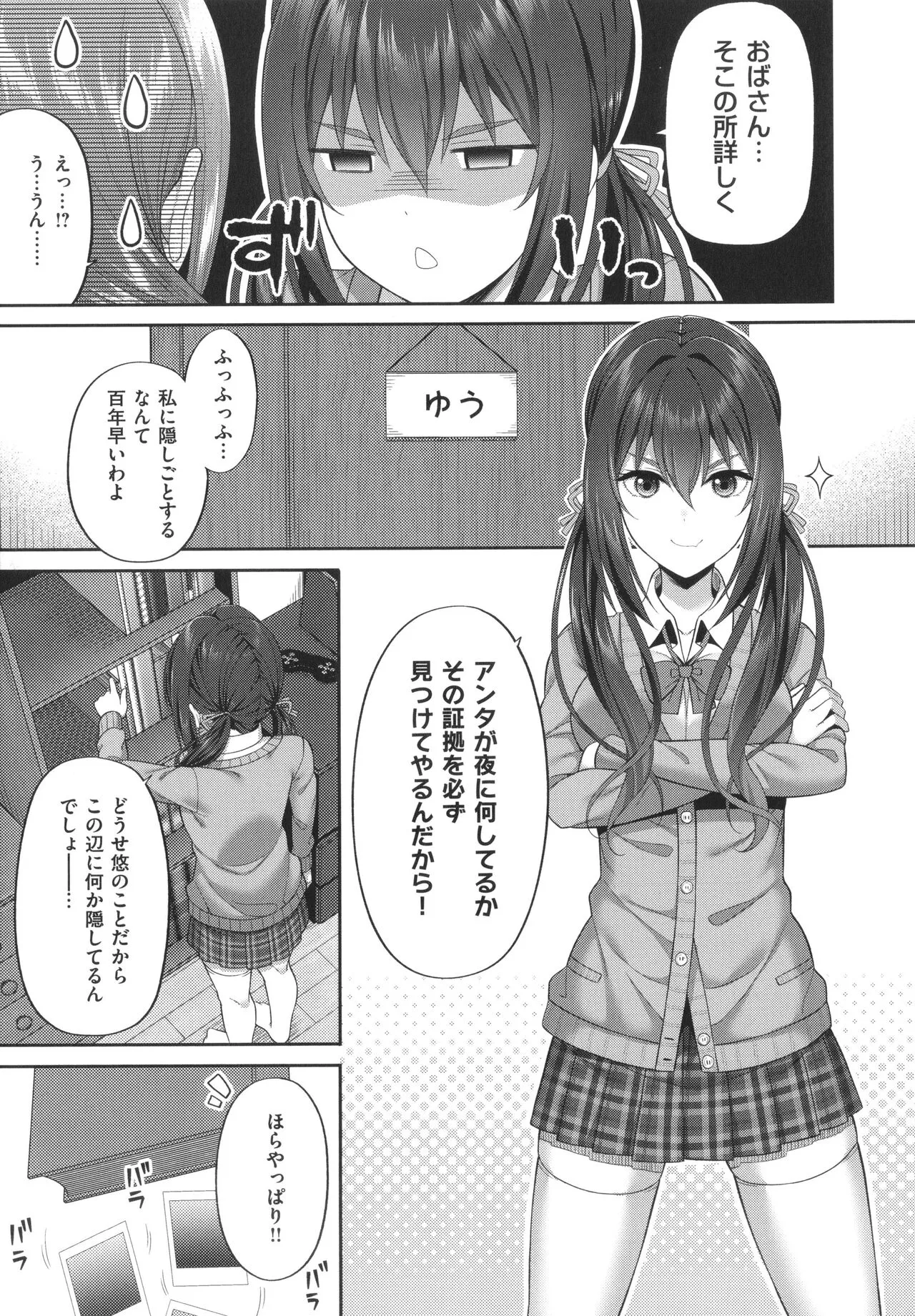 Page 177