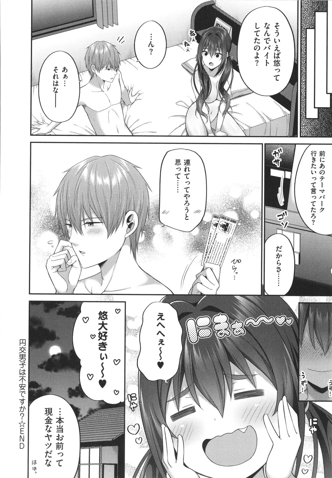 Page 198