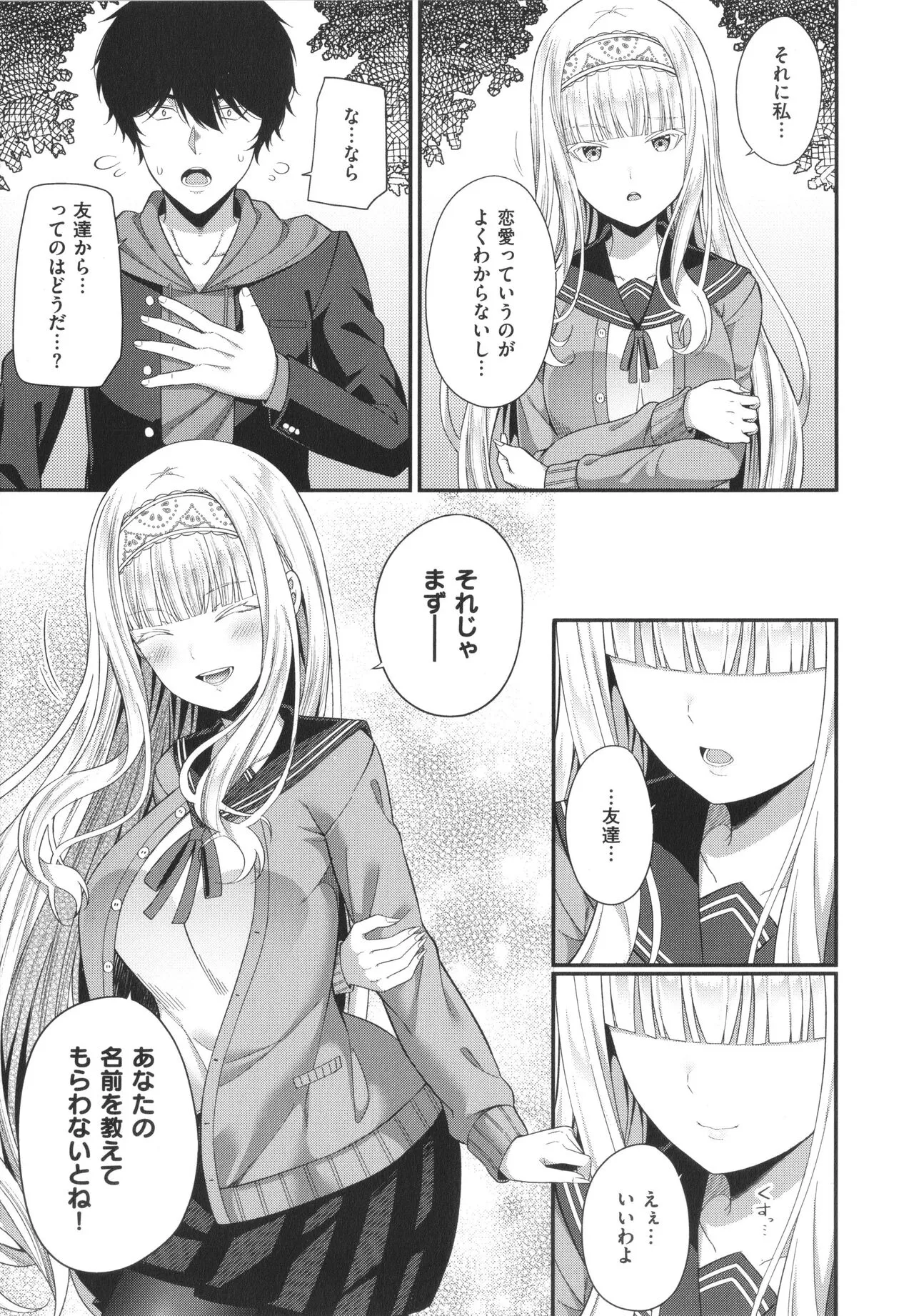 Page 207