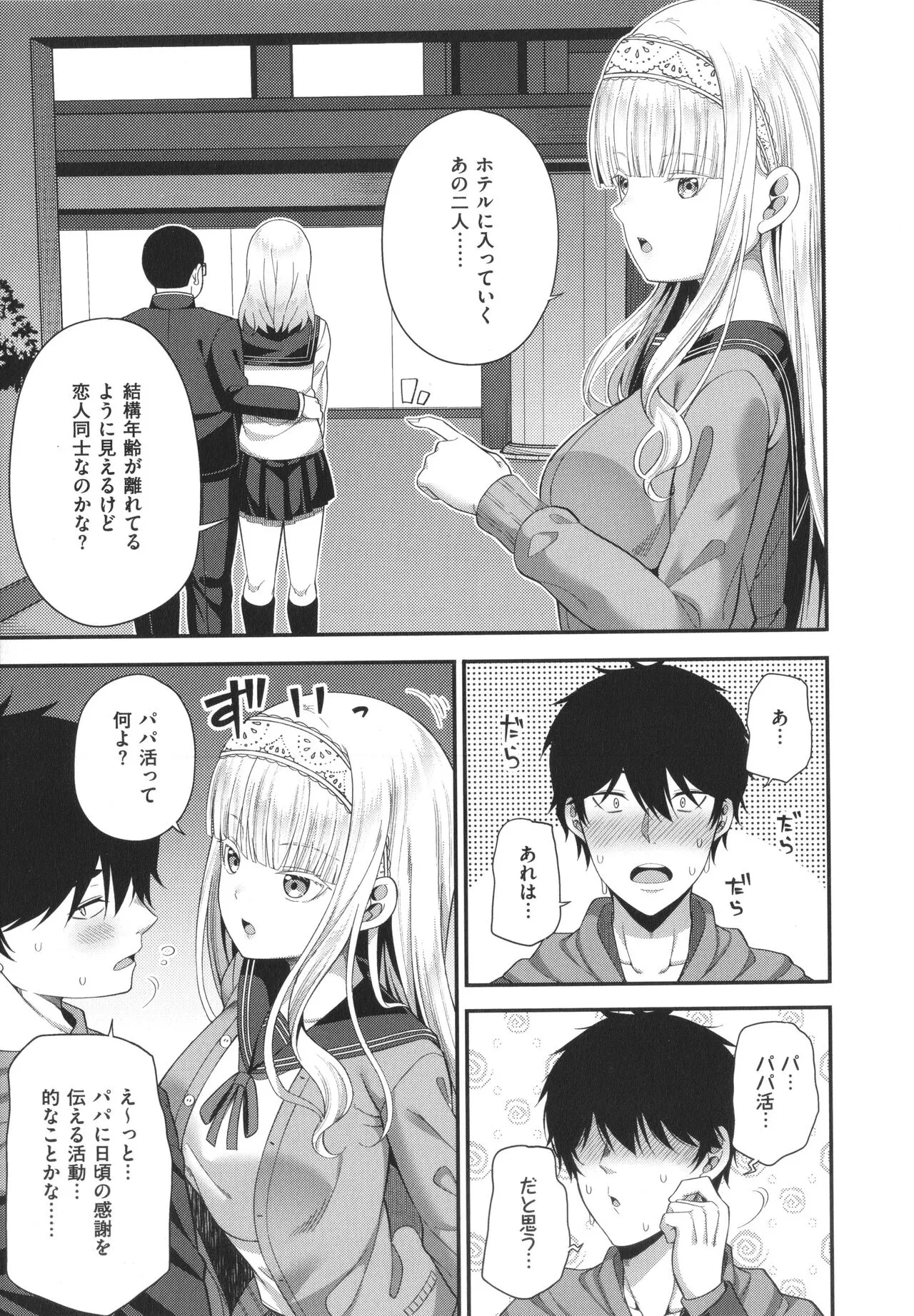Page 211