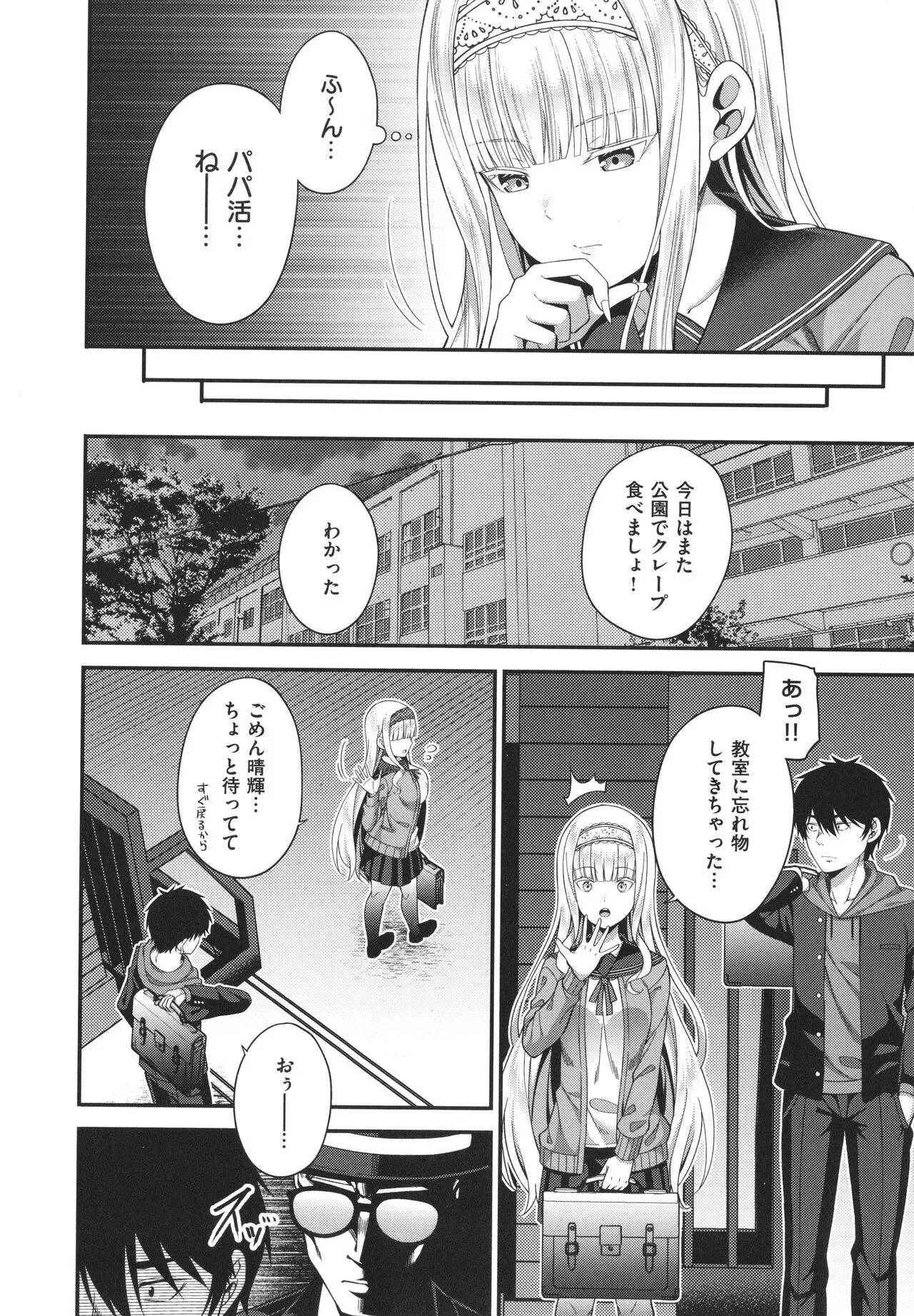 Page 212