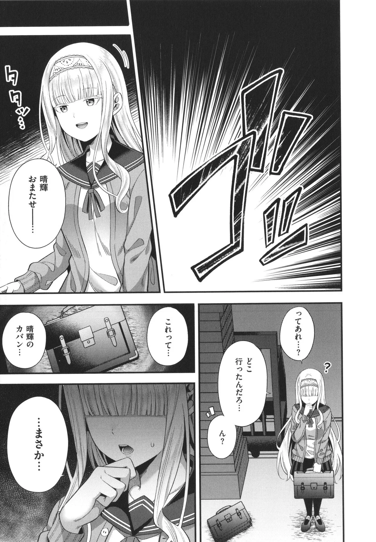 Page 213