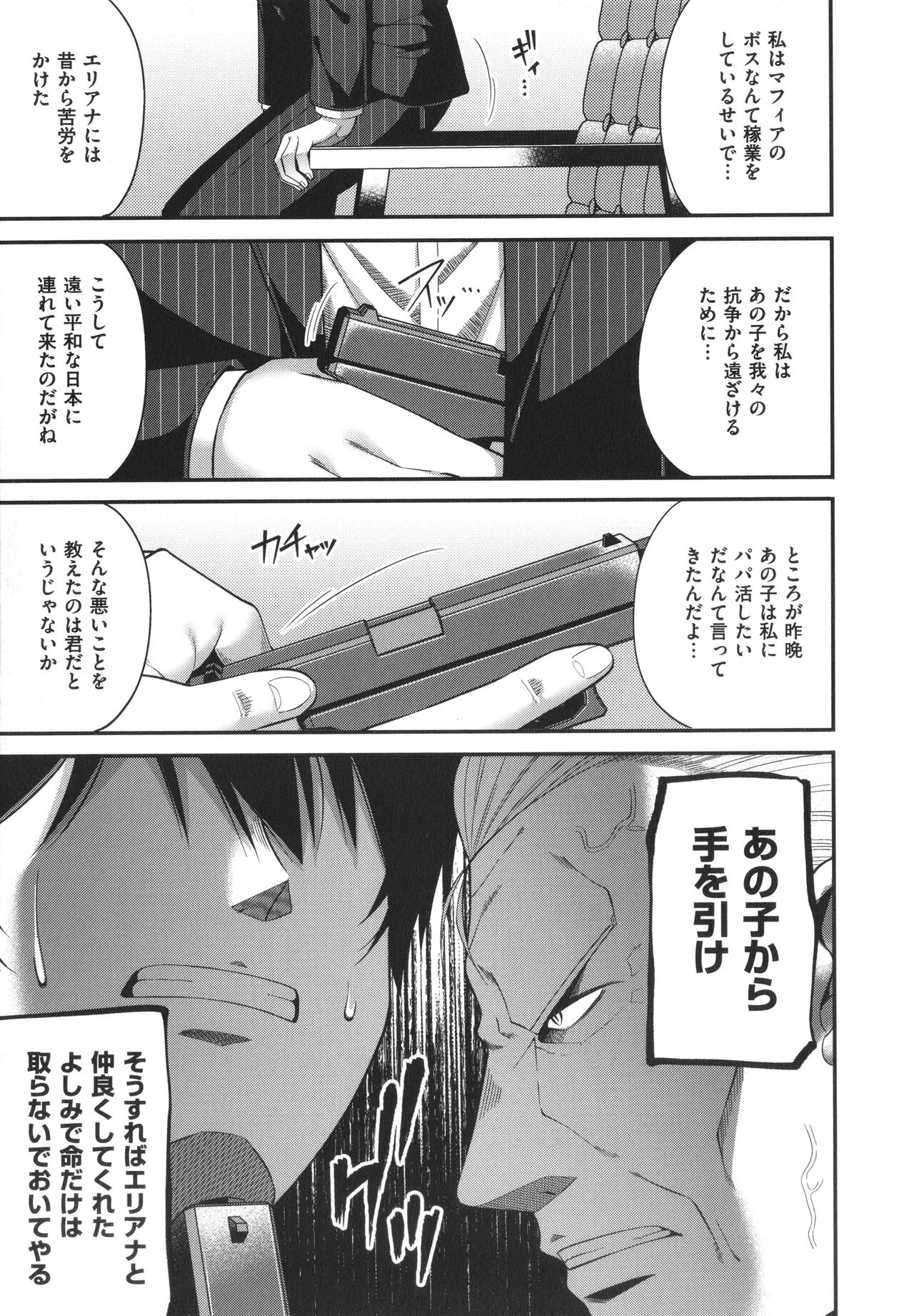 Page 215