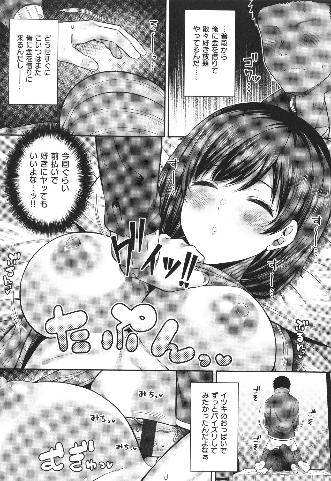 Page 52