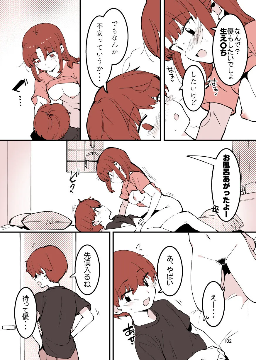 Page 101