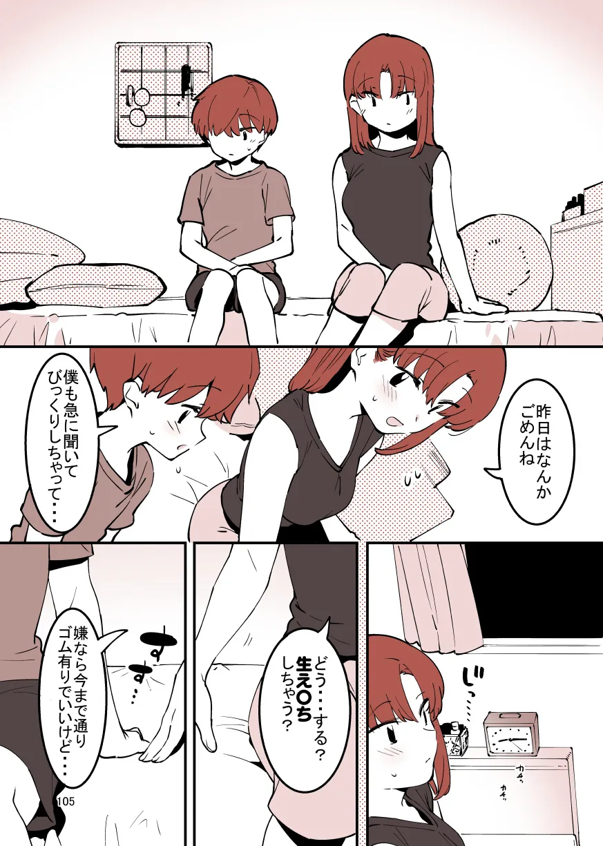 Page 104