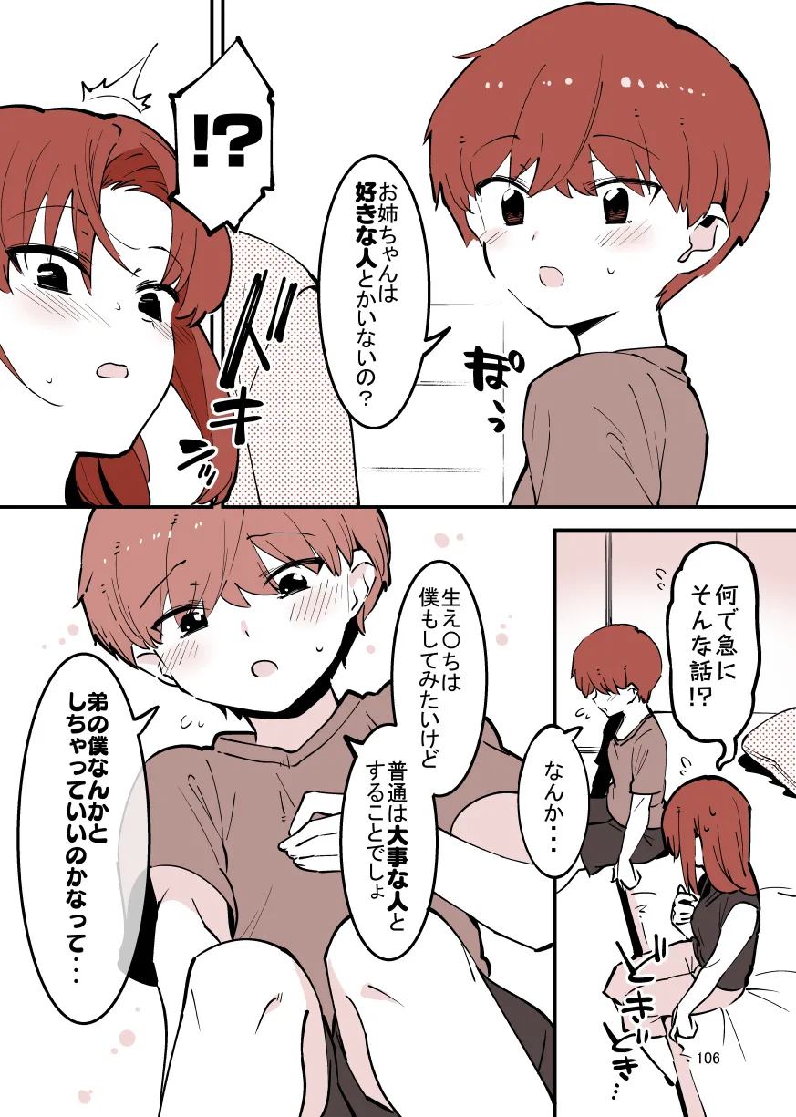 Page 105