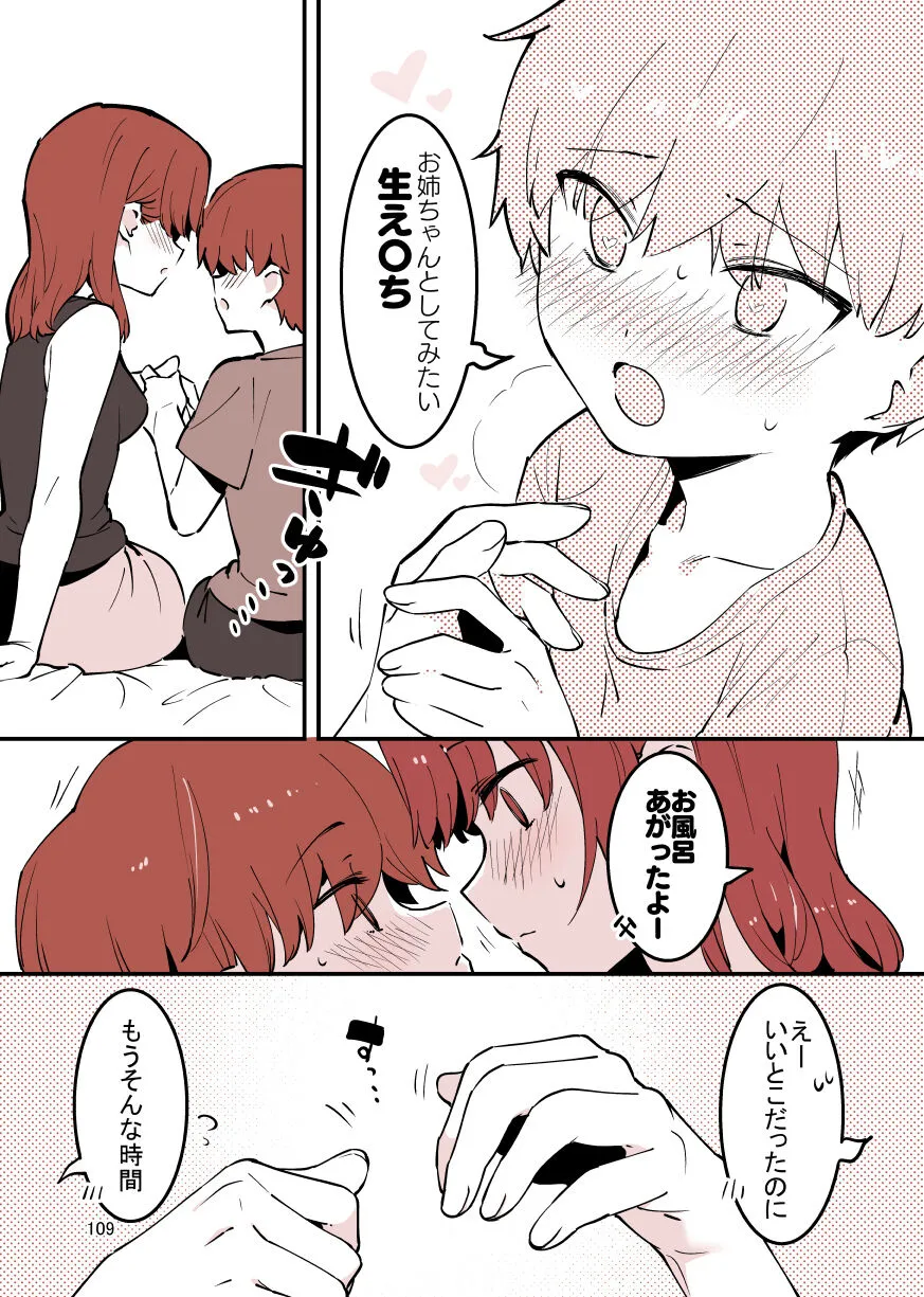 Page 108