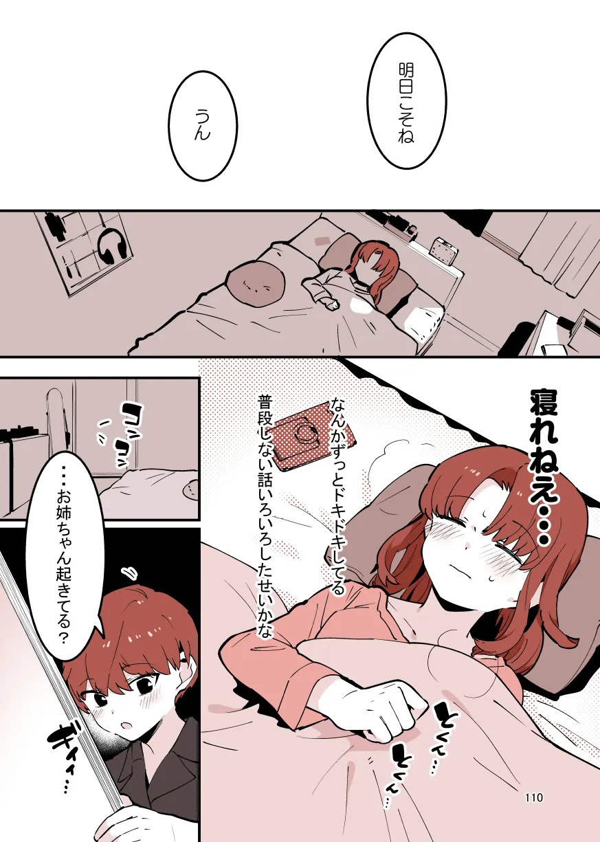 Page 109
