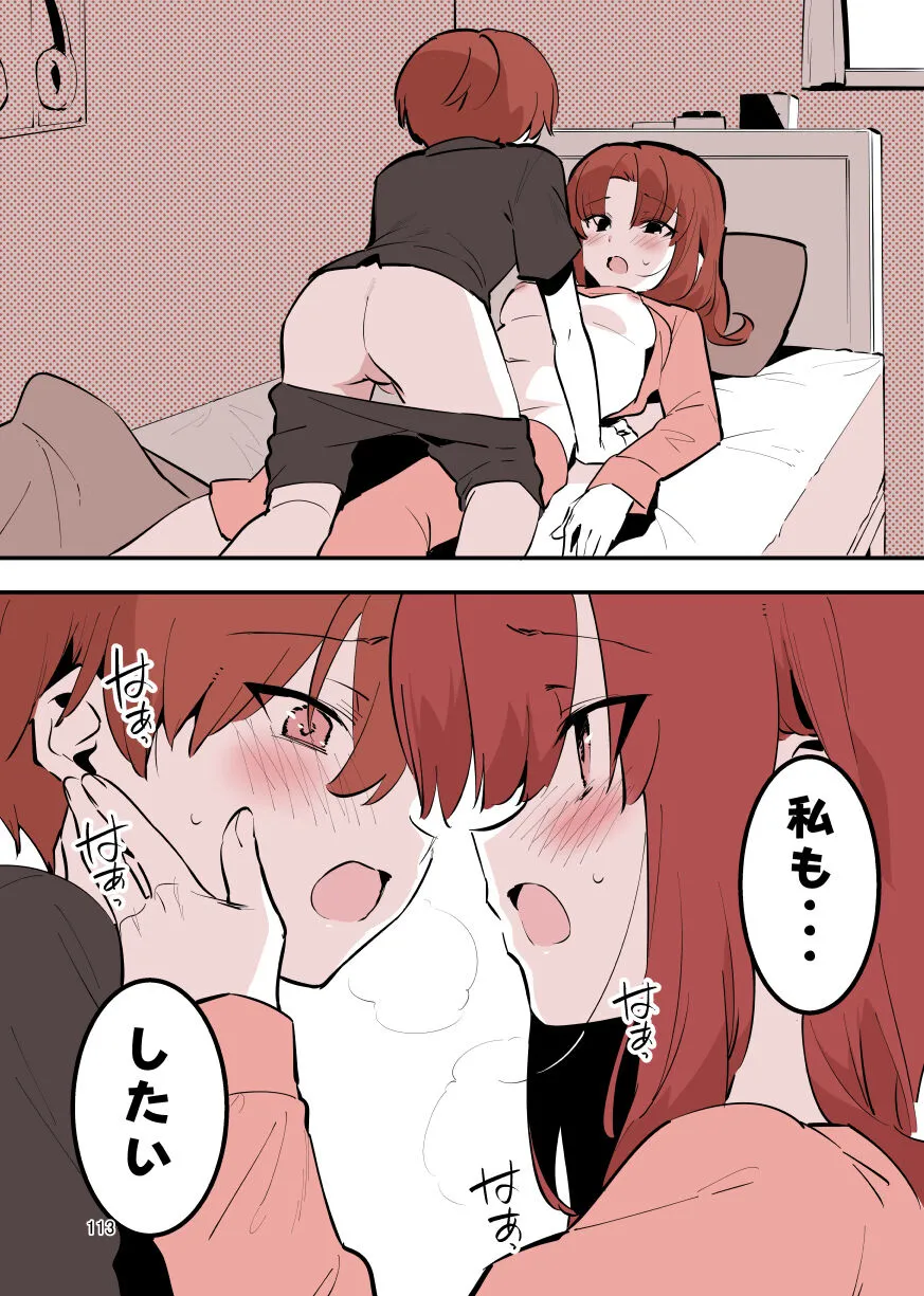 Page 112